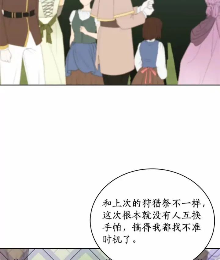 《恶棍的宝贝女儿》77.帮帮我的母亲图72