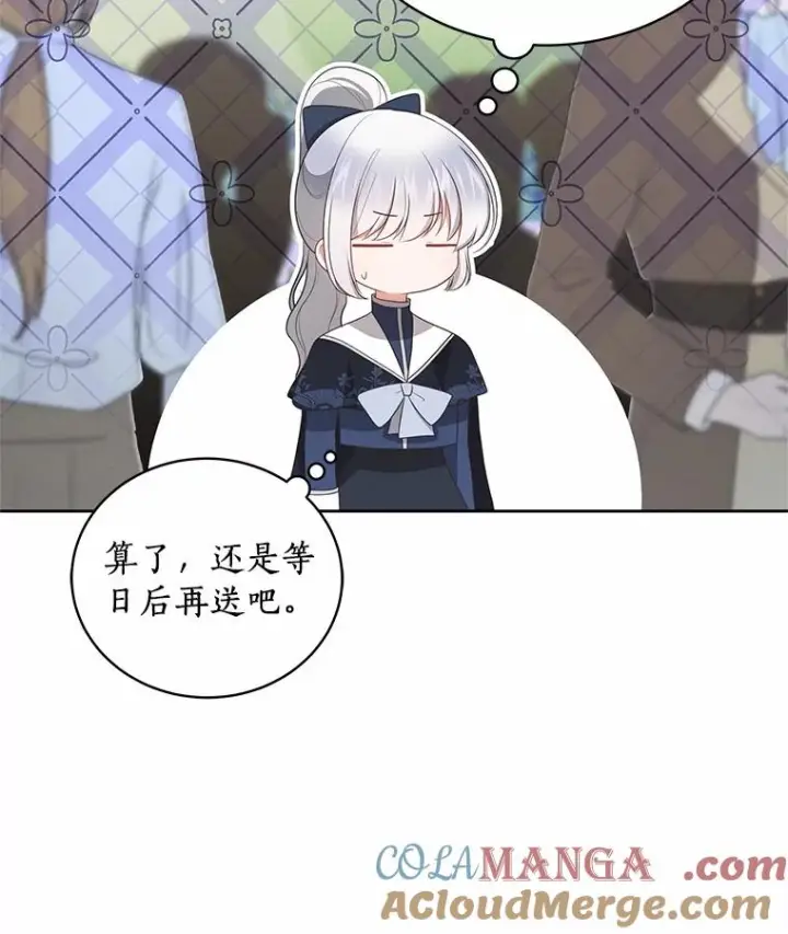 《恶棍的宝贝女儿》77.帮帮我的母亲图73