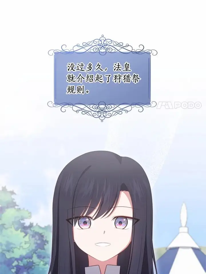 《恶棍的宝贝女儿》77.帮帮我的母亲图74