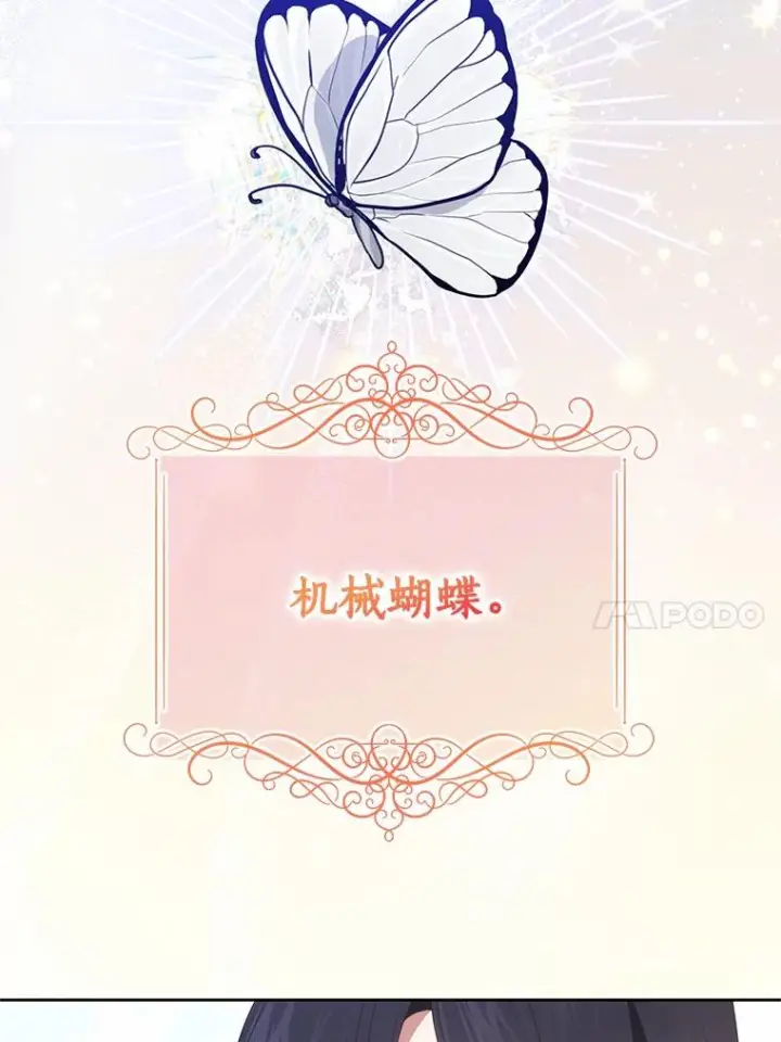 《恶棍的宝贝女儿》77.帮帮我的母亲图77