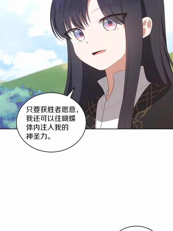 《恶棍的宝贝女儿》77.帮帮我的母亲图78