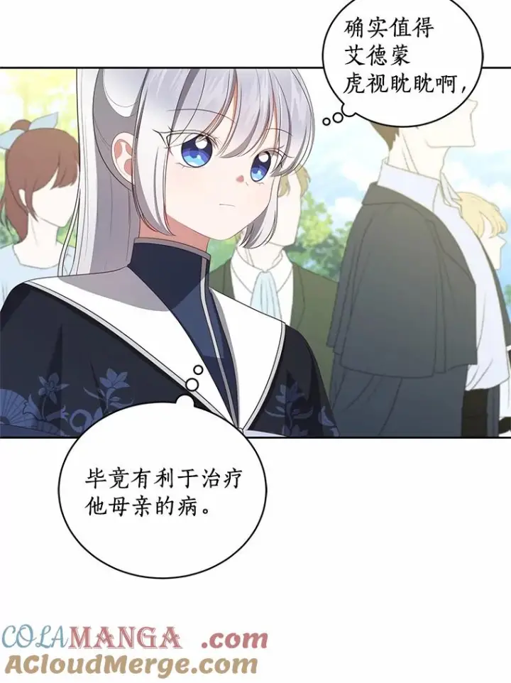 《恶棍的宝贝女儿》77.帮帮我的母亲图79