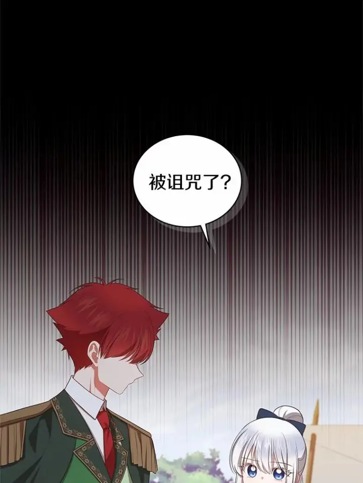 《恶棍的宝贝女儿》77.帮帮我的母亲图8