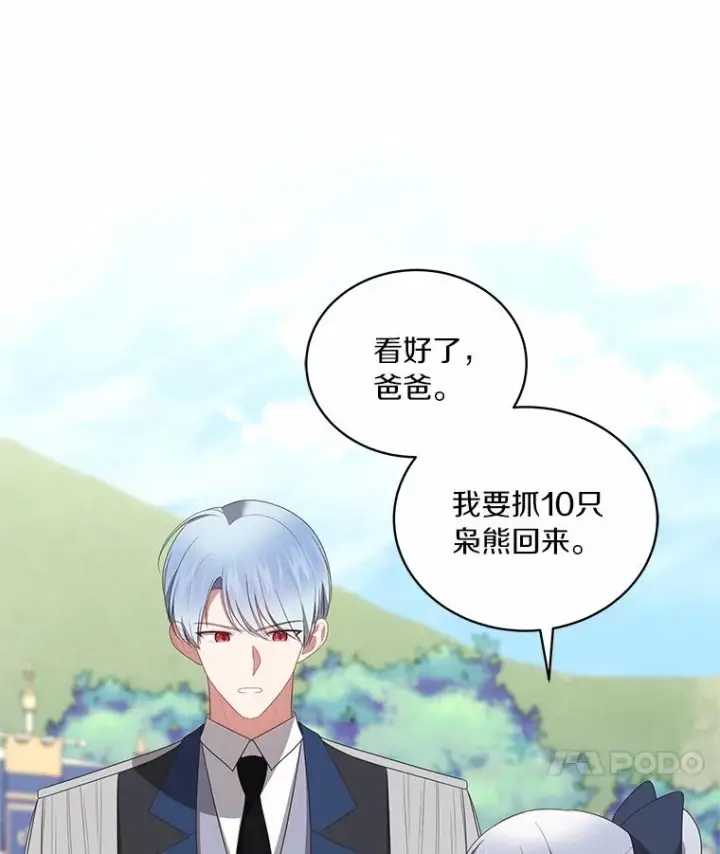 《恶棍的宝贝女儿》77.帮帮我的母亲图80