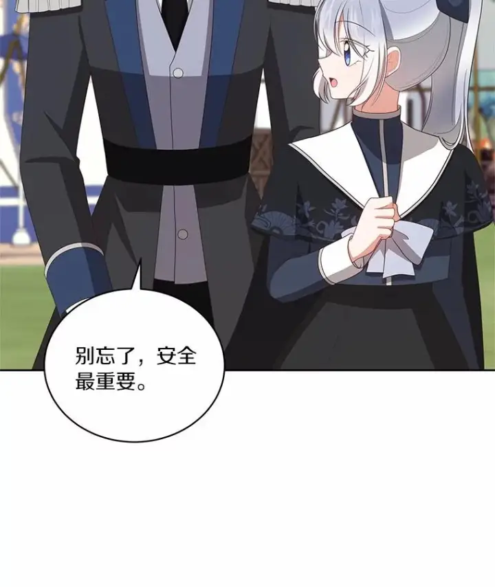 《恶棍的宝贝女儿》77.帮帮我的母亲图81