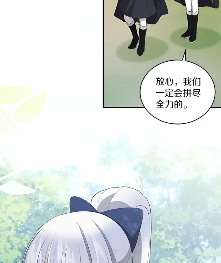 《恶棍的宝贝女儿》77.帮帮我的母亲图86