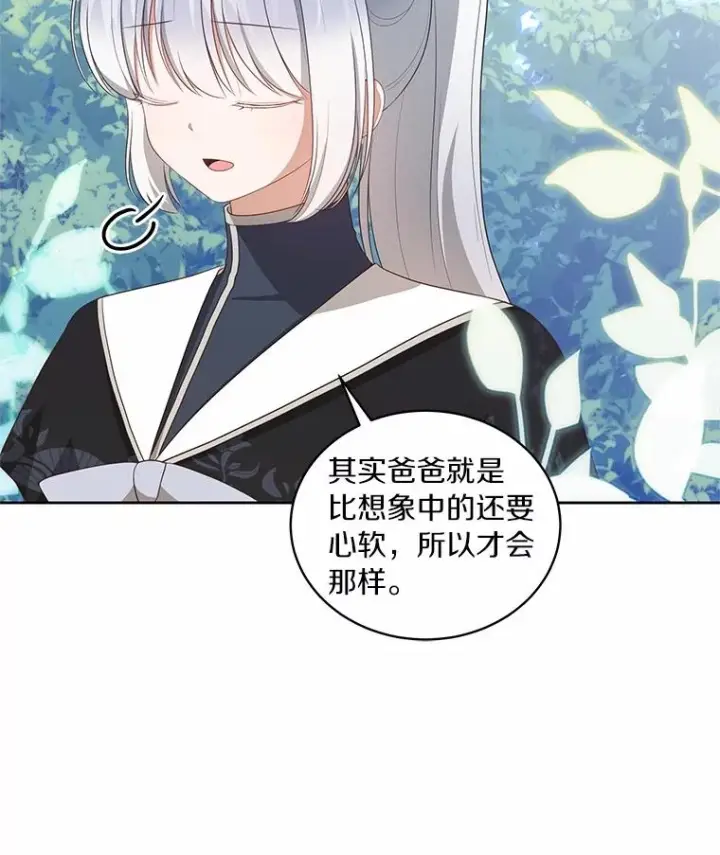 《恶棍的宝贝女儿》77.帮帮我的母亲图87