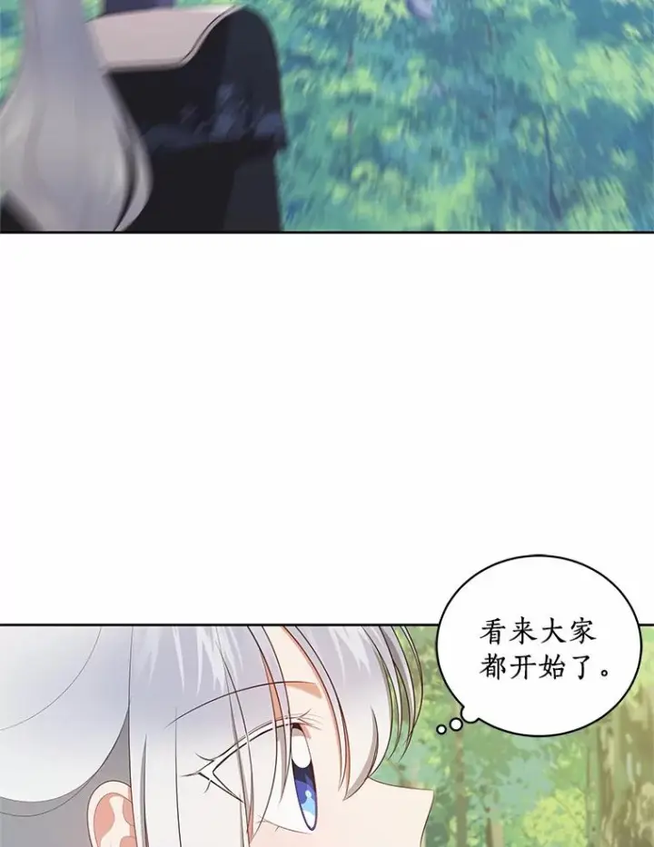 《恶棍的宝贝女儿》77.帮帮我的母亲图89