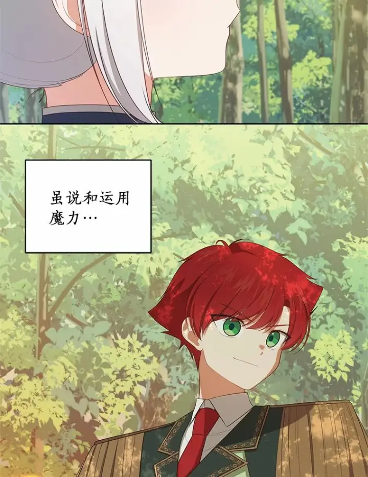 《恶棍的宝贝女儿》77.帮帮我的母亲图90