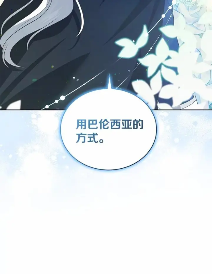 《恶棍的宝贝女儿》77.帮帮我的母亲图96