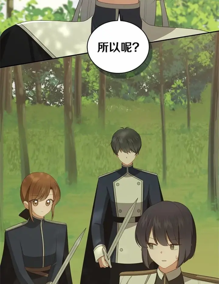 《恶棍的宝贝女儿》78.偷喝红酒图12