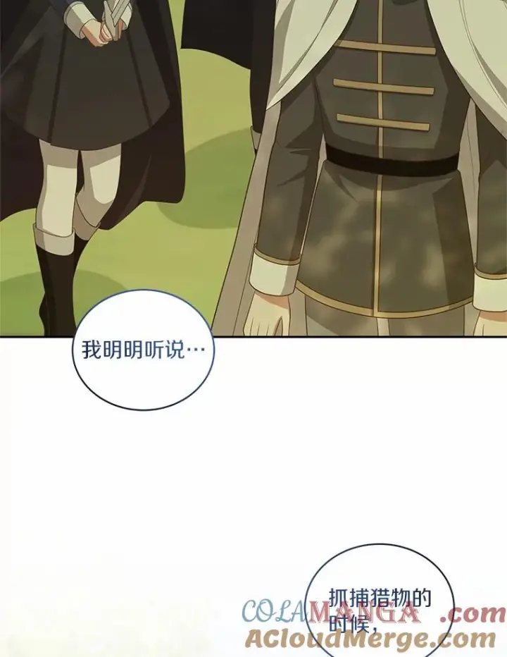 《恶棍的宝贝女儿》78.偷喝红酒图13