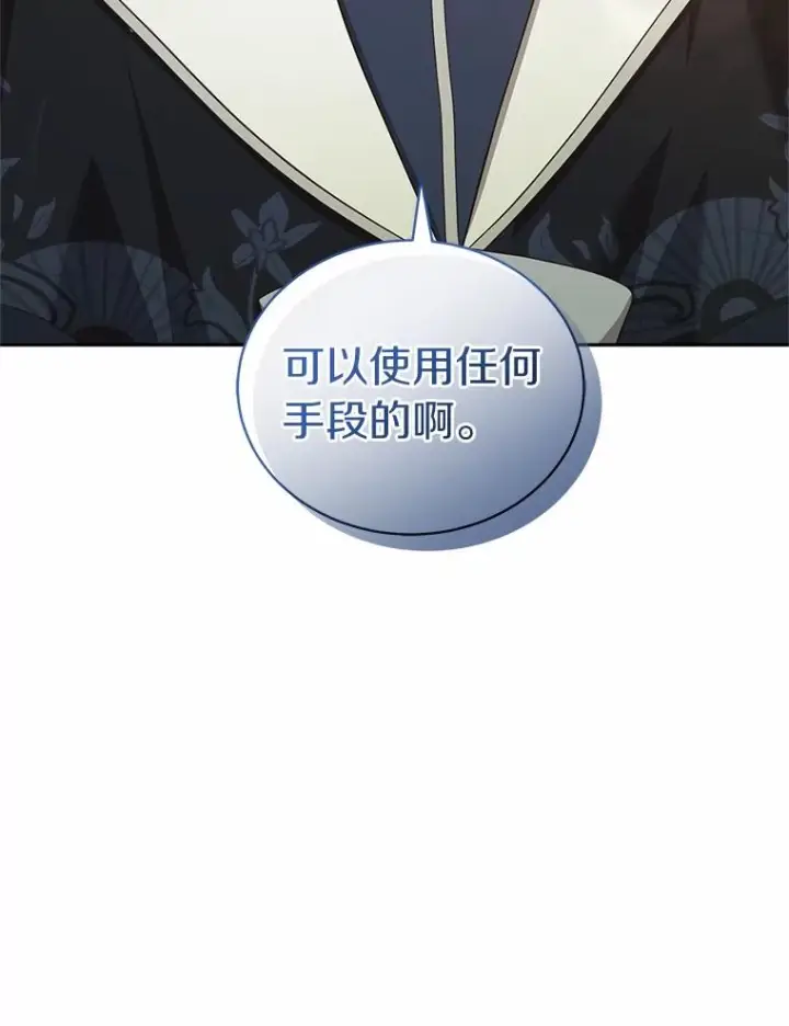 《恶棍的宝贝女儿》78.偷喝红酒图15