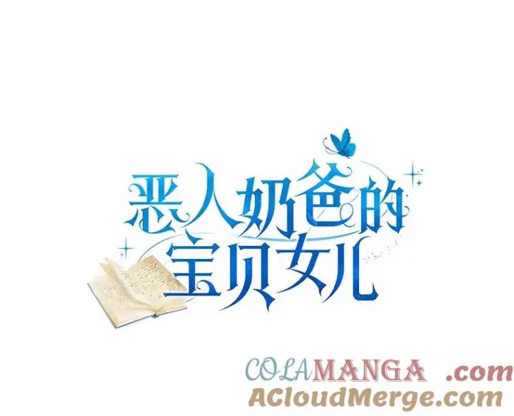 《恶棍的宝贝女儿》78.偷喝红酒图16