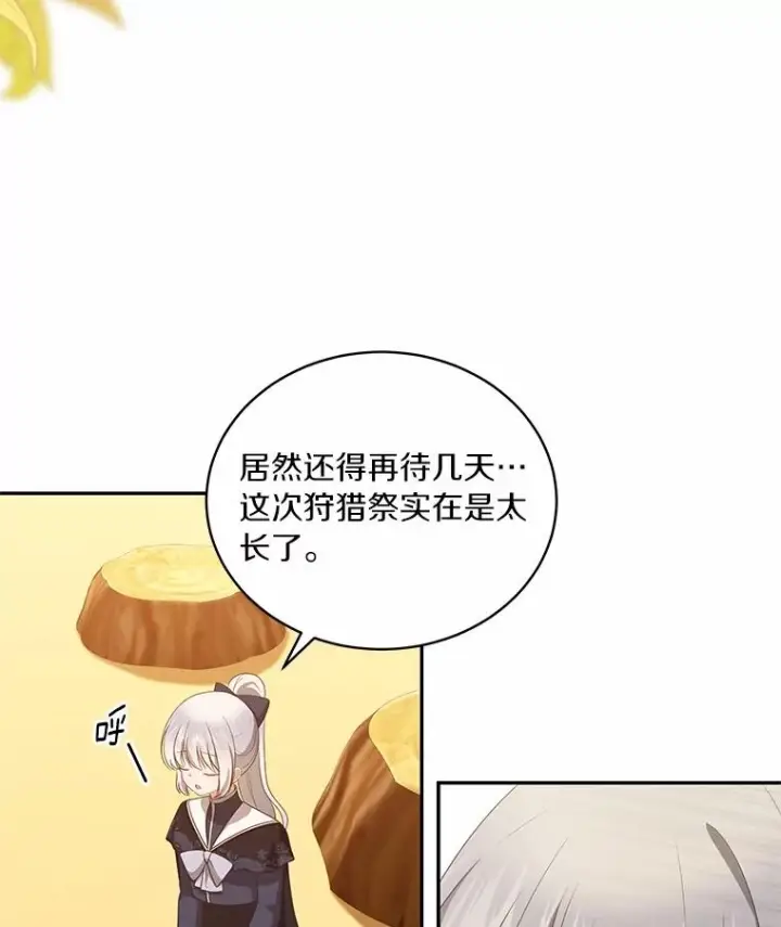 《恶棍的宝贝女儿》78.偷喝红酒图20