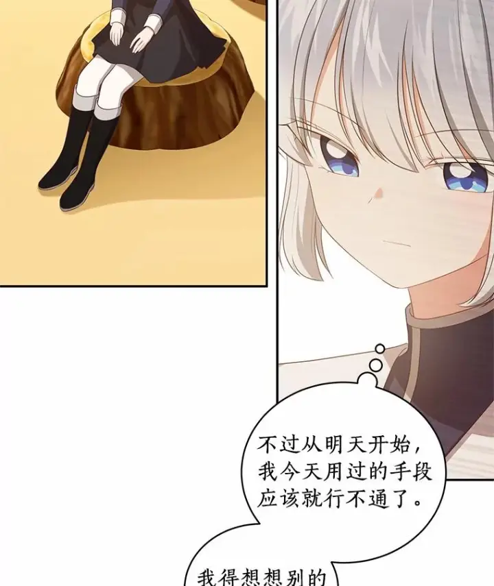 《恶棍的宝贝女儿》78.偷喝红酒图21