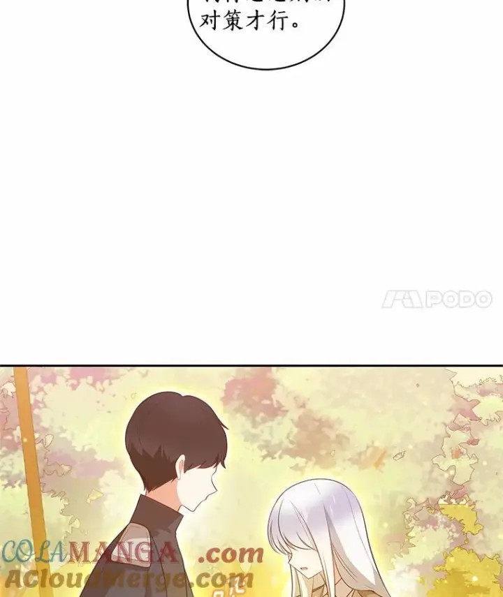 《恶棍的宝贝女儿》78.偷喝红酒图22