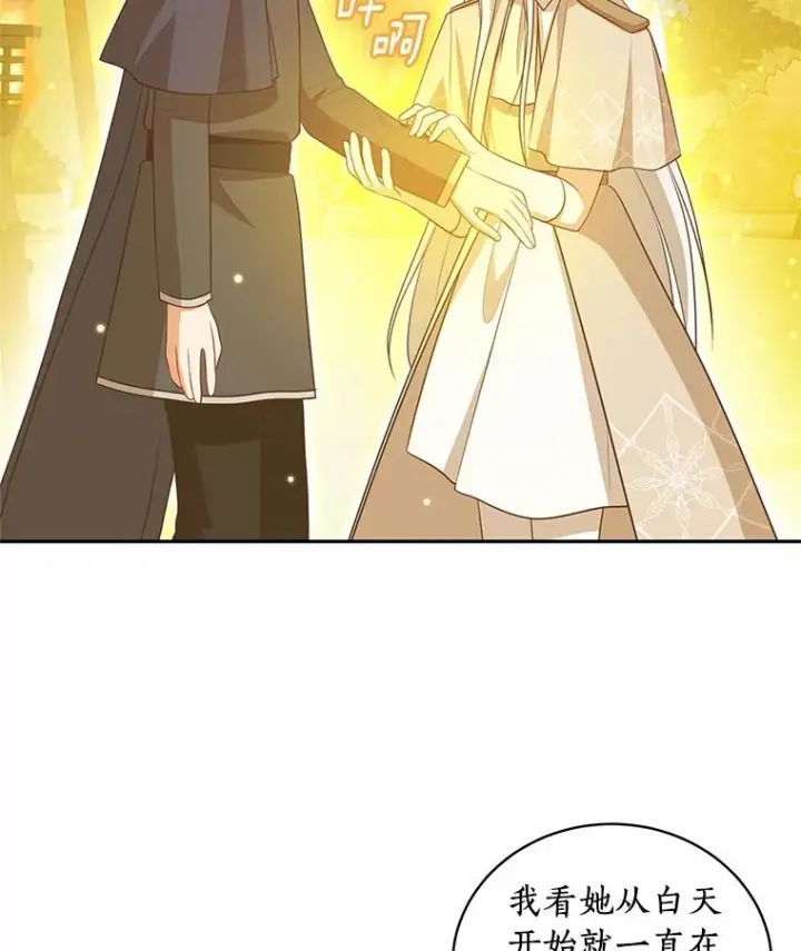 《恶棍的宝贝女儿》78.偷喝红酒图23
