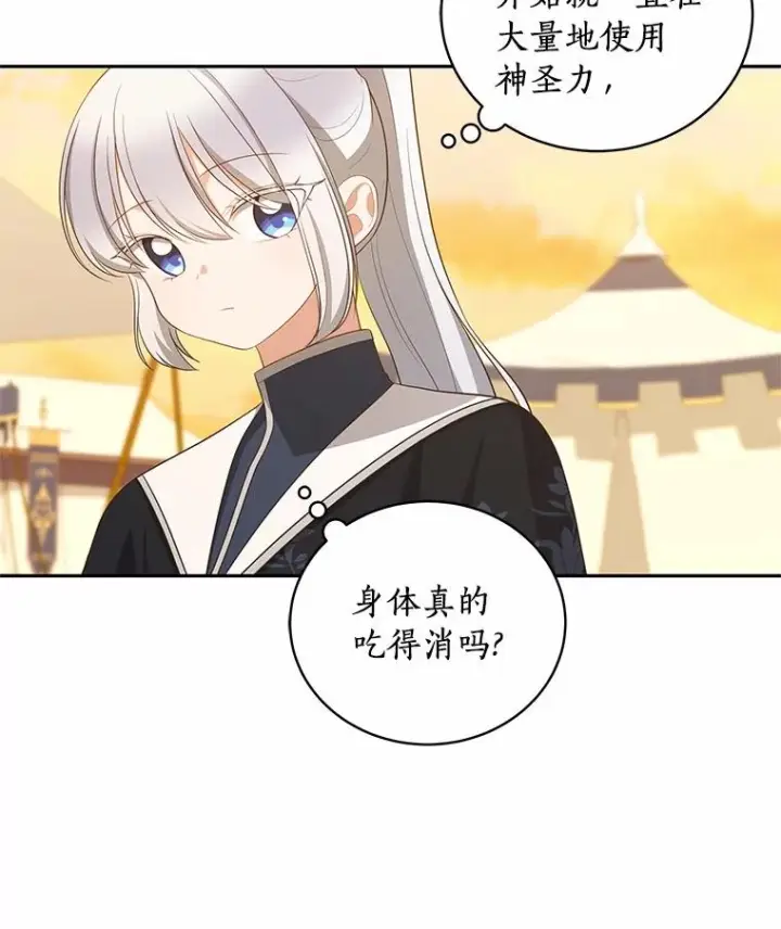 《恶棍的宝贝女儿》78.偷喝红酒图24