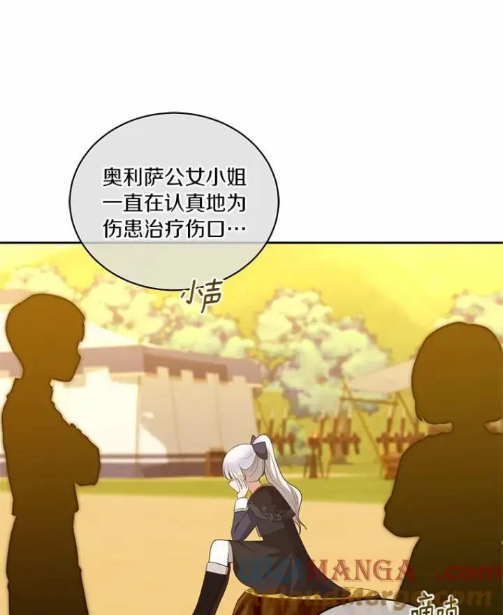 《恶棍的宝贝女儿》78.偷喝红酒图25