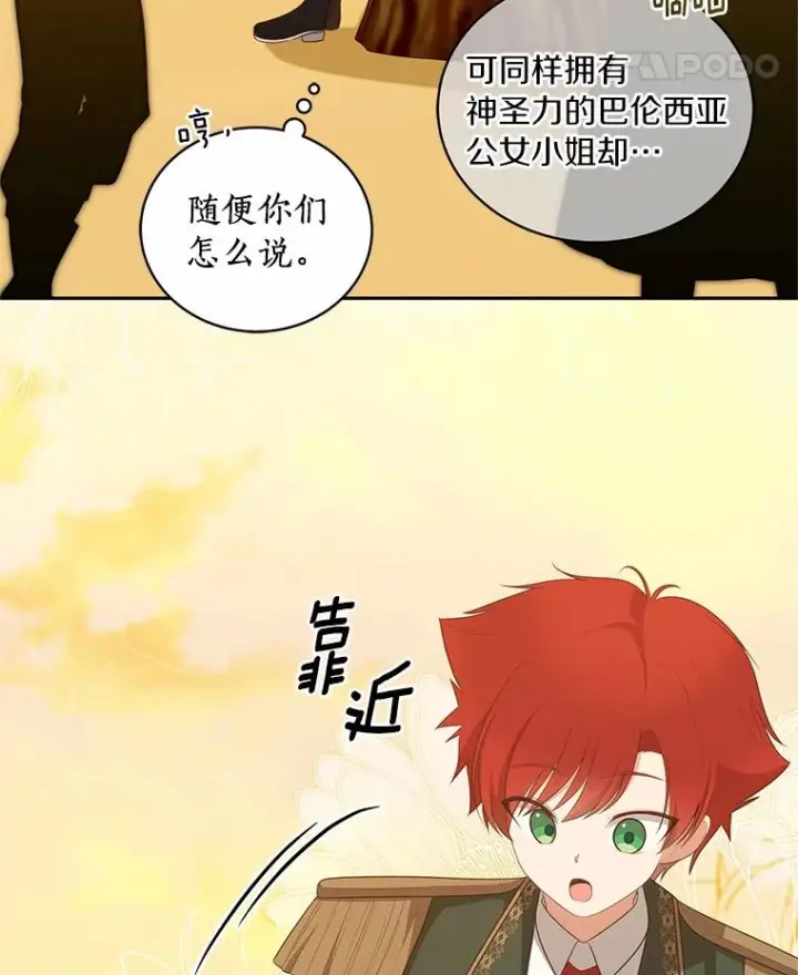 《恶棍的宝贝女儿》78.偷喝红酒图26