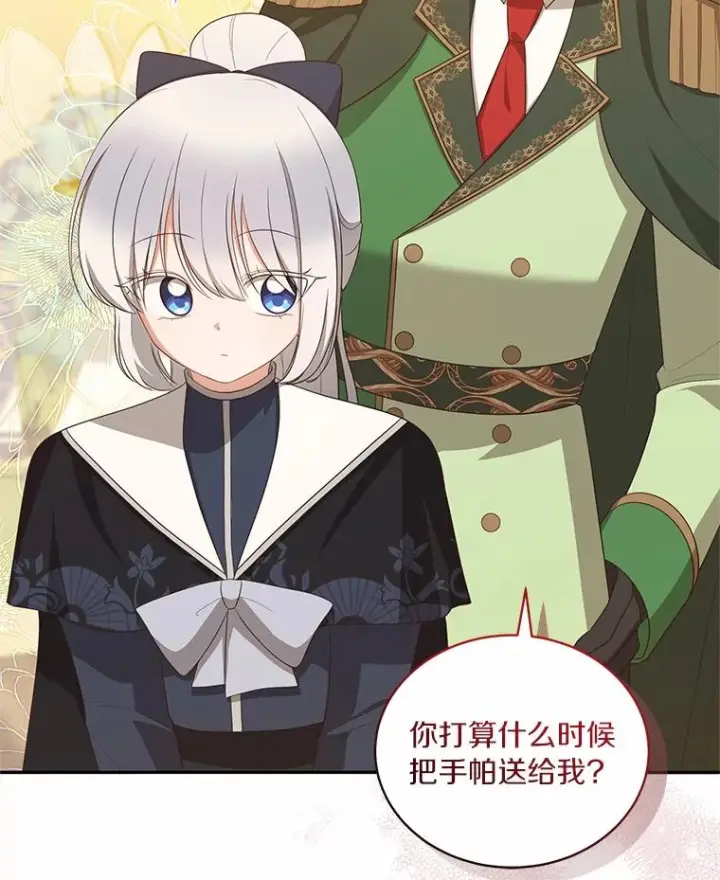 《恶棍的宝贝女儿》78.偷喝红酒图27