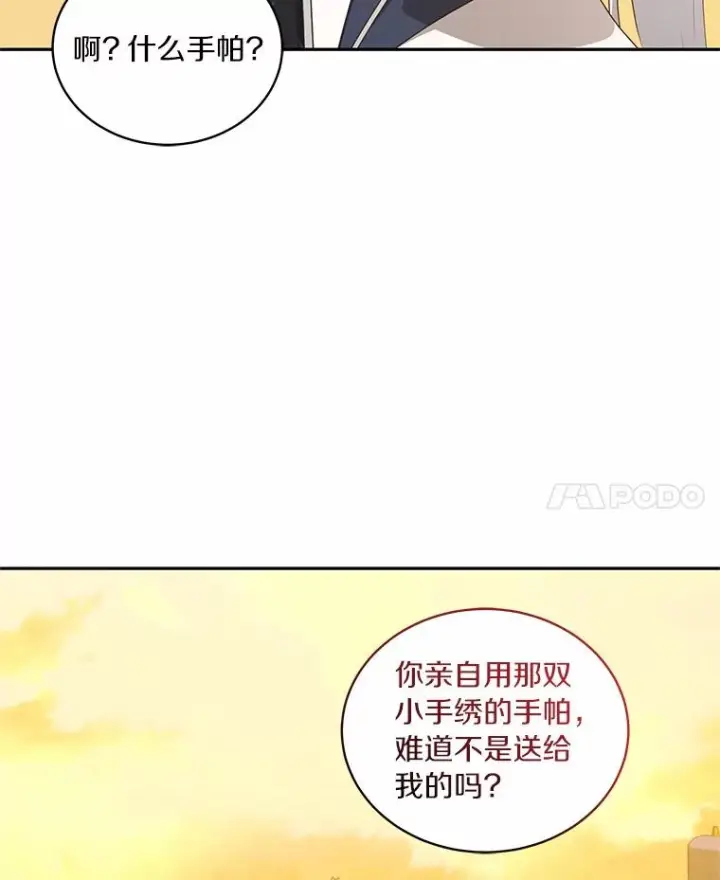 《恶棍的宝贝女儿》78.偷喝红酒图29
