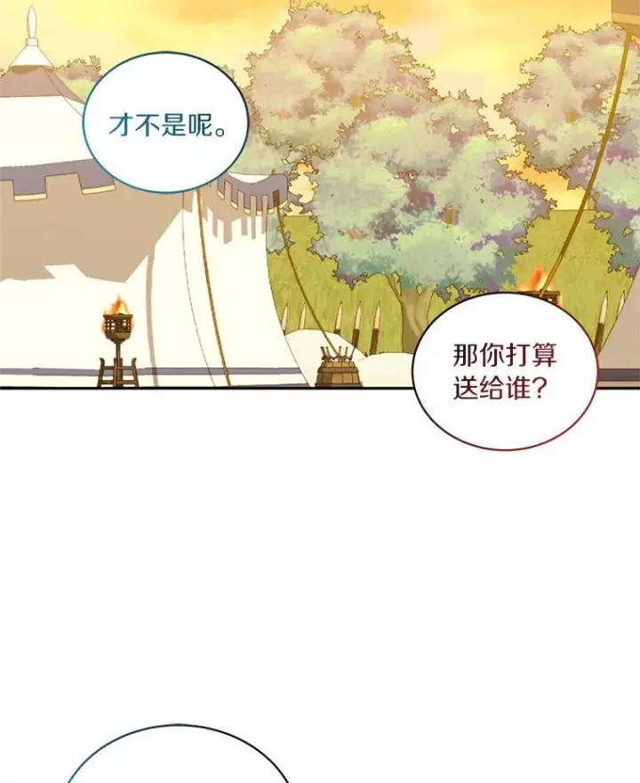 《恶棍的宝贝女儿》78.偷喝红酒图30