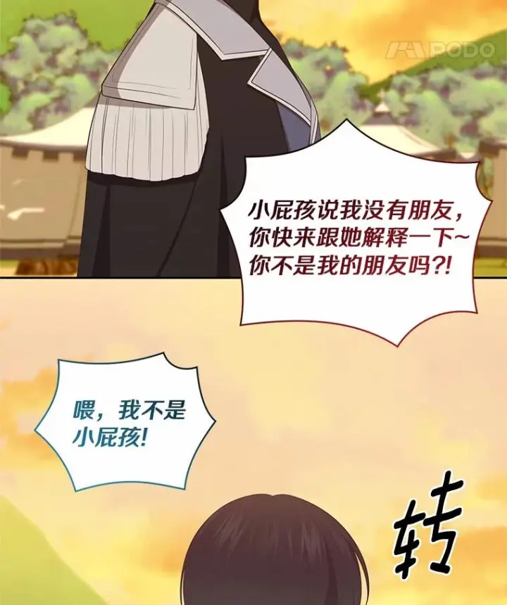 《恶棍的宝贝女儿》78.偷喝红酒图33