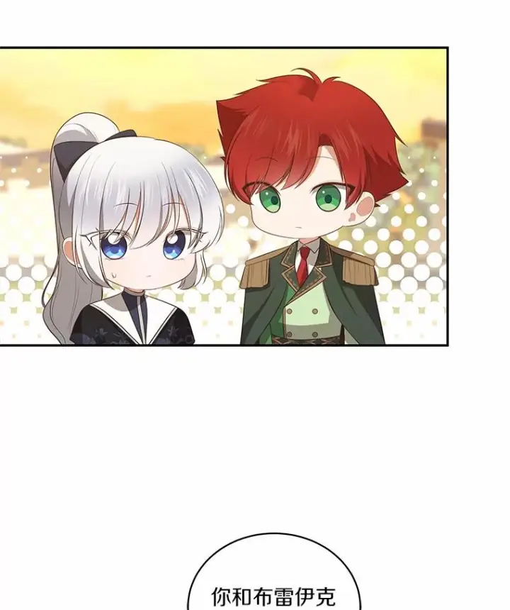 《恶棍的宝贝女儿》78.偷喝红酒图35
