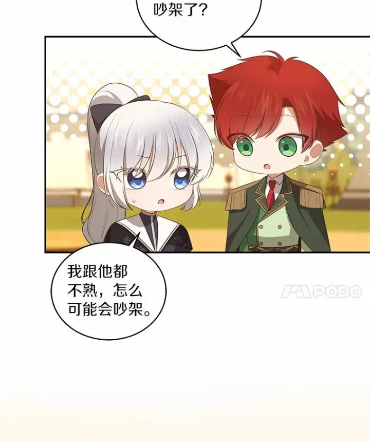 《恶棍的宝贝女儿》78.偷喝红酒图36