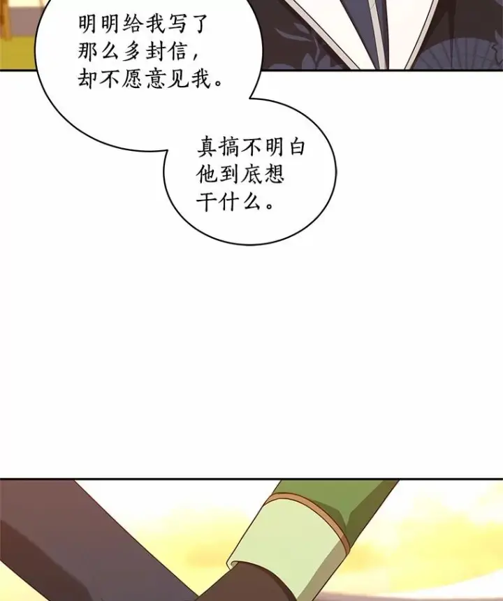 《恶棍的宝贝女儿》78.偷喝红酒图38