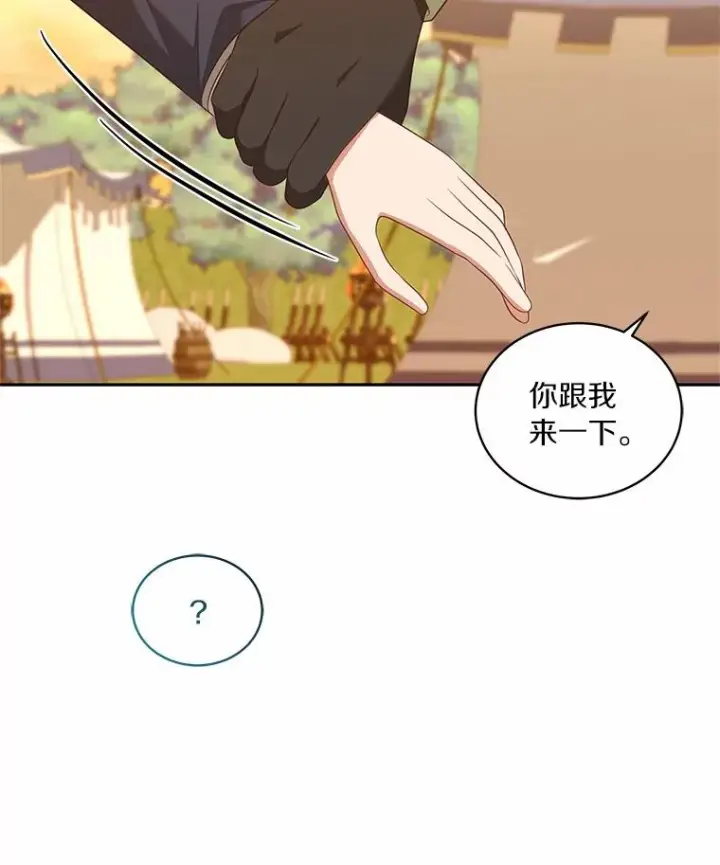 《恶棍的宝贝女儿》78.偷喝红酒图39