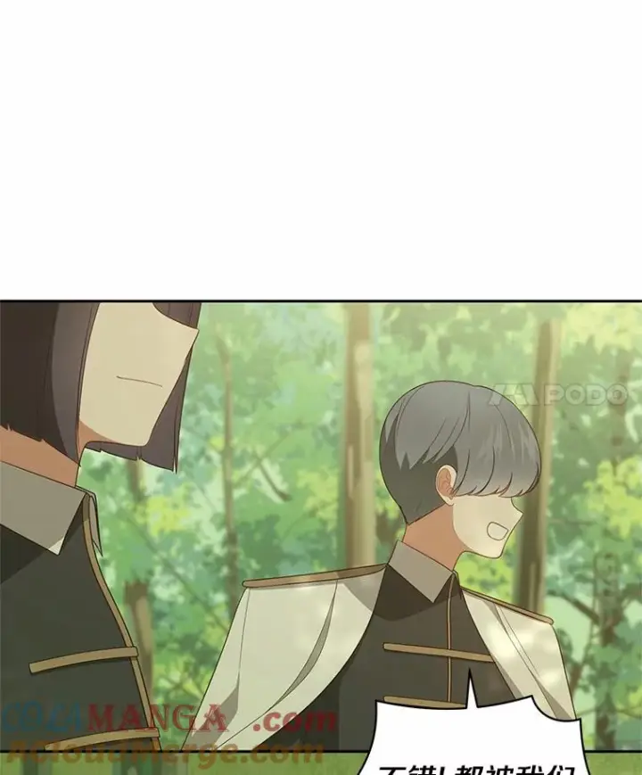《恶棍的宝贝女儿》78.偷喝红酒图4