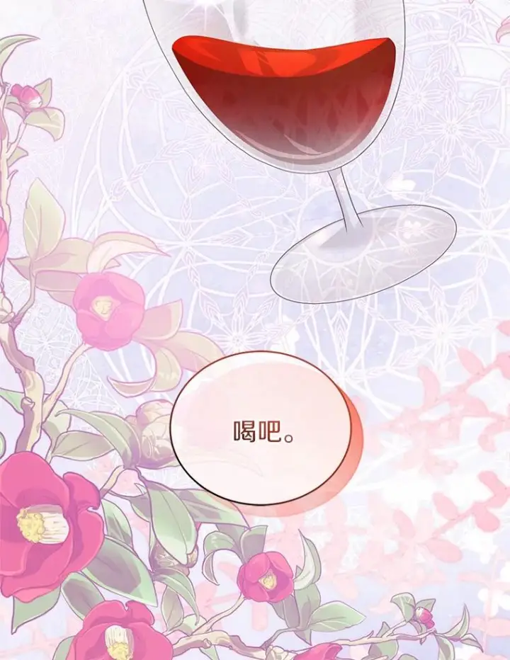 《恶棍的宝贝女儿》78.偷喝红酒图42