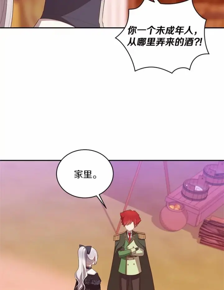《恶棍的宝贝女儿》78.偷喝红酒图45