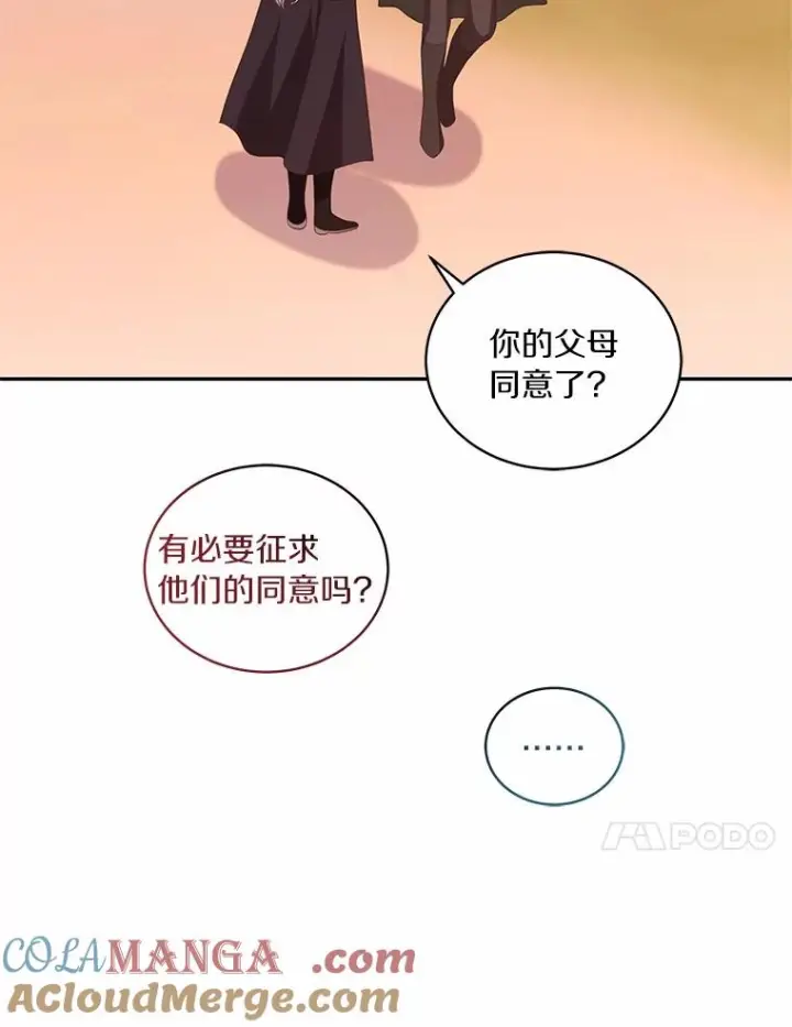 《恶棍的宝贝女儿》78.偷喝红酒图46