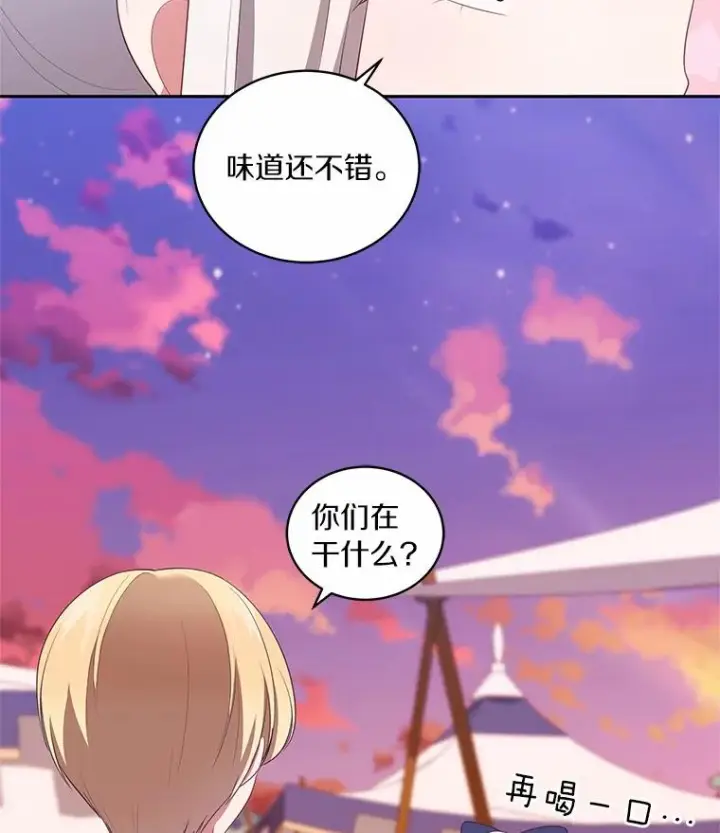 《恶棍的宝贝女儿》78.偷喝红酒图51