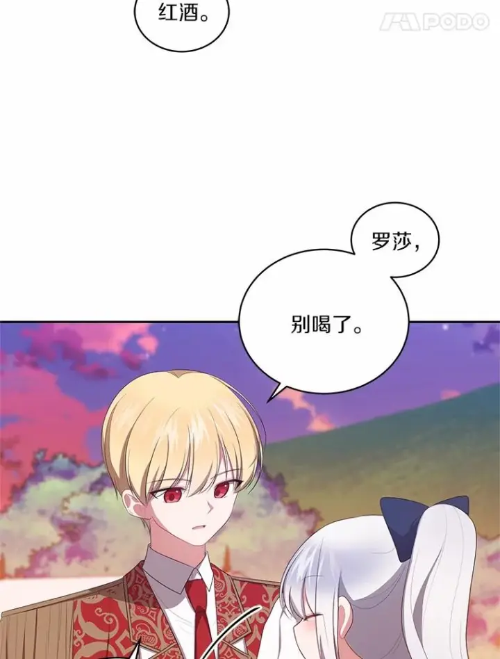 《恶棍的宝贝女儿》78.偷喝红酒图54