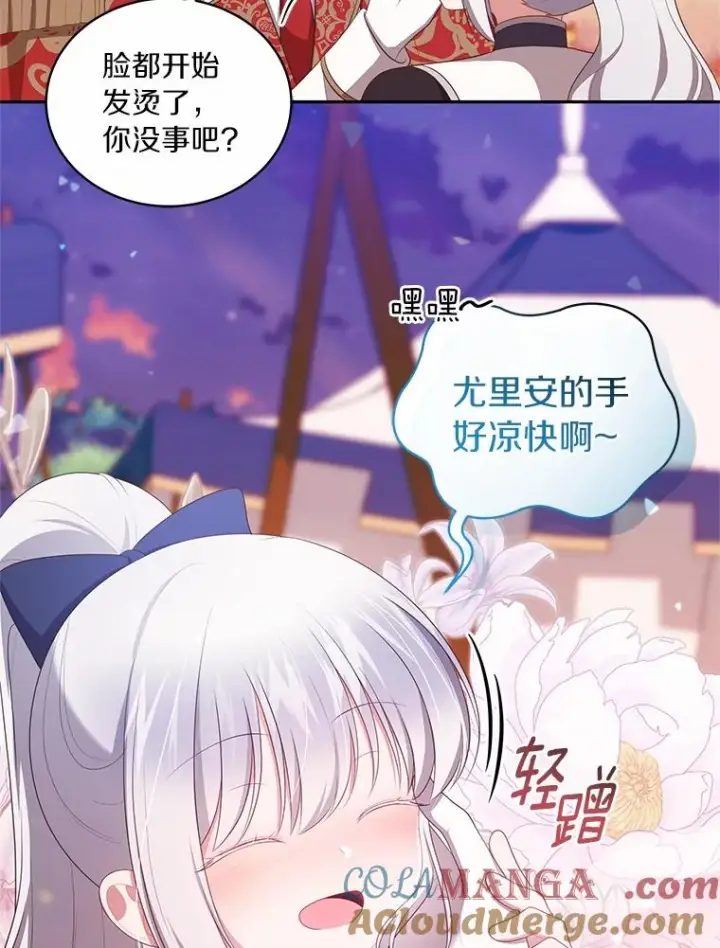 《恶棍的宝贝女儿》78.偷喝红酒图55