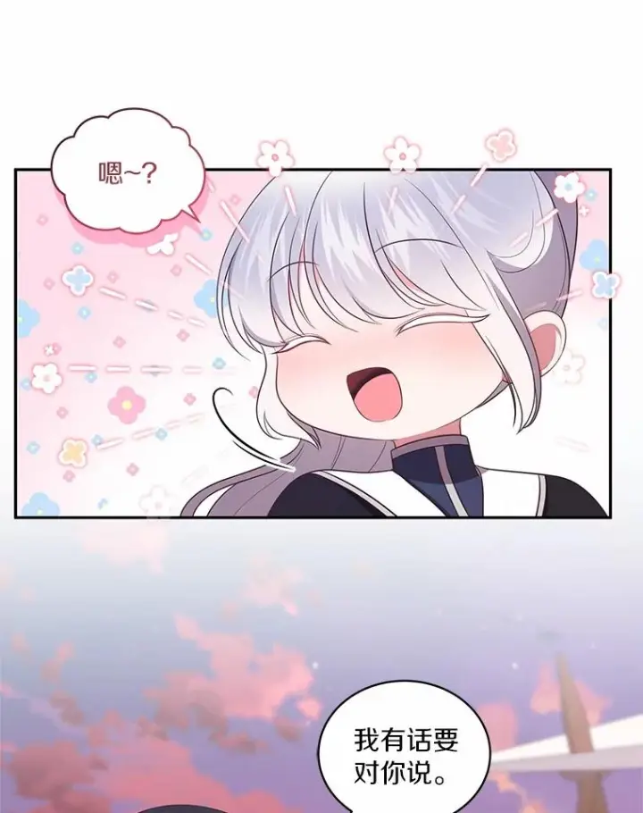《恶棍的宝贝女儿》78.偷喝红酒图59