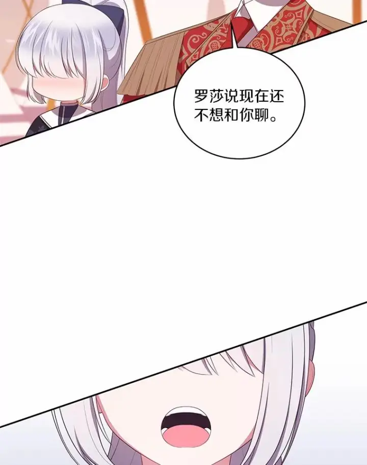 《恶棍的宝贝女儿》78.偷喝红酒图62