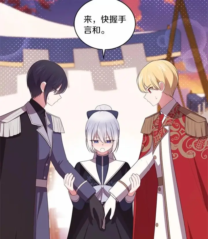《恶棍的宝贝女儿》78.偷喝红酒图68