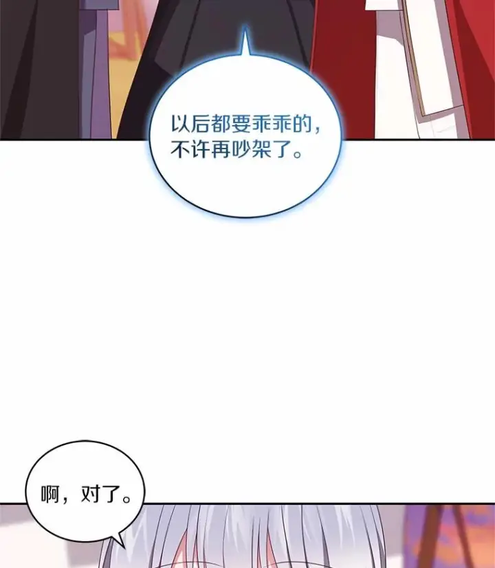 《恶棍的宝贝女儿》78.偷喝红酒图69