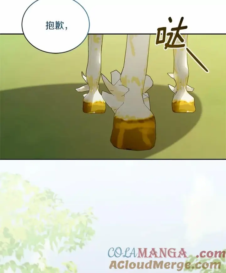 《恶棍的宝贝女儿》78.偷喝红酒图7