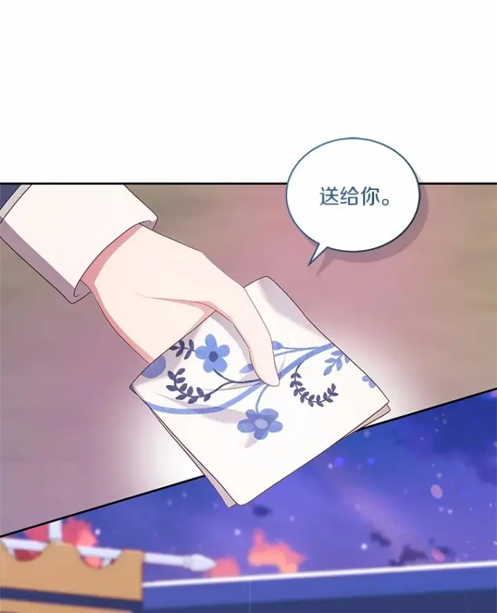 《恶棍的宝贝女儿》78.偷喝红酒图75