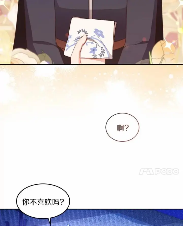 《恶棍的宝贝女儿》78.偷喝红酒图77