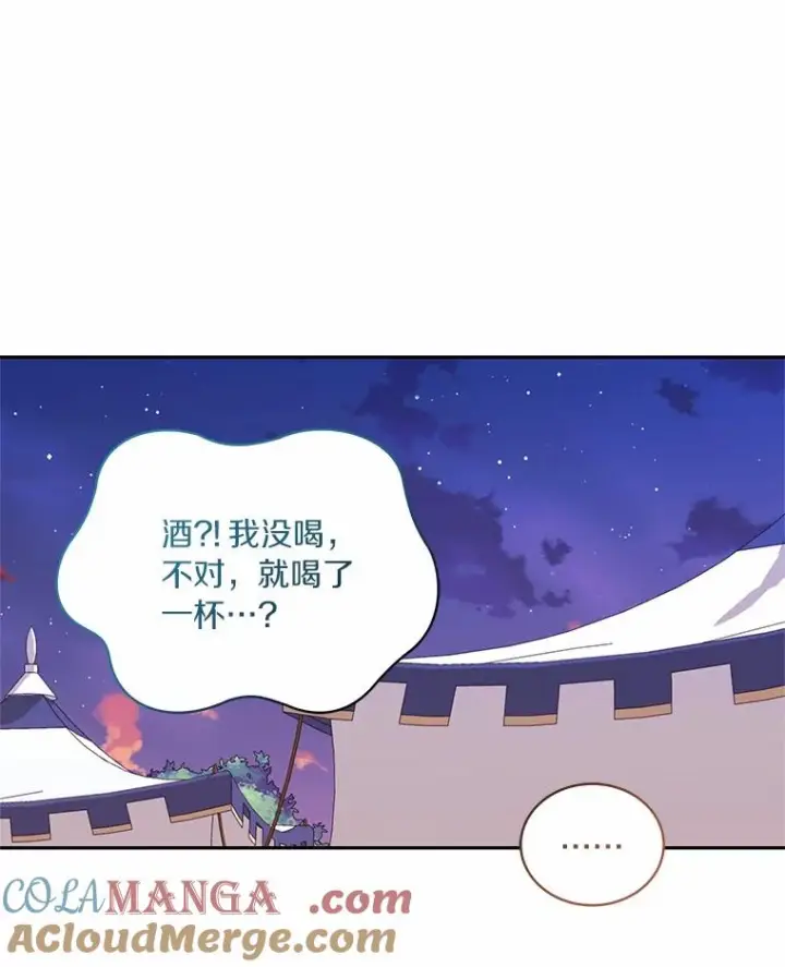 《恶棍的宝贝女儿》78.偷喝红酒图79