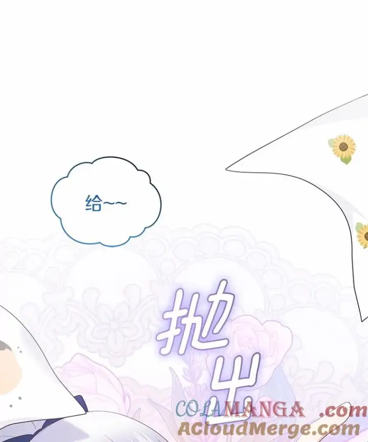 《恶棍的宝贝女儿》78.偷喝红酒图82