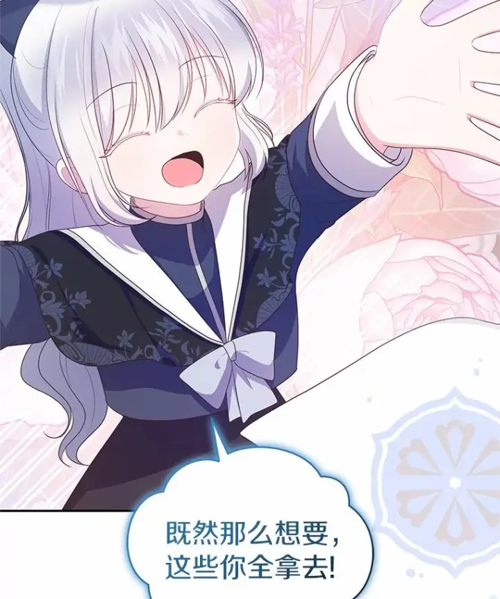 《恶棍的宝贝女儿》78.偷喝红酒图83